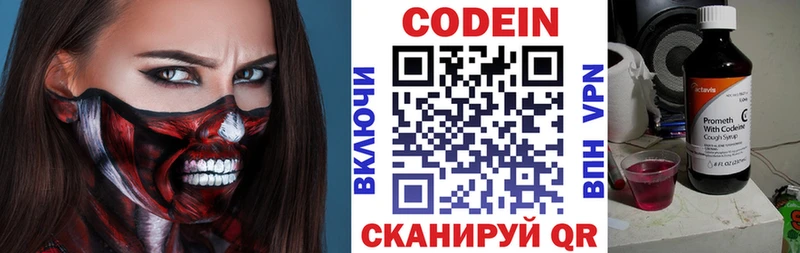 как найти   нарко площадка официальный сайт  Кодеиновый сироп Lean напиток Lean (лин)  Троицк 