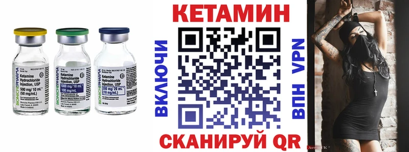 закладка  мориарти наркотические препараты  Кетамин VHQ  Троицк 