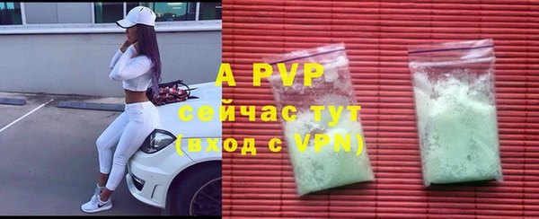 мяу мяу кристалл Белокуриха