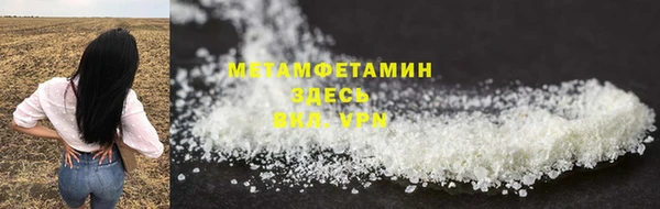 мяу мяу кристалл Белокуриха