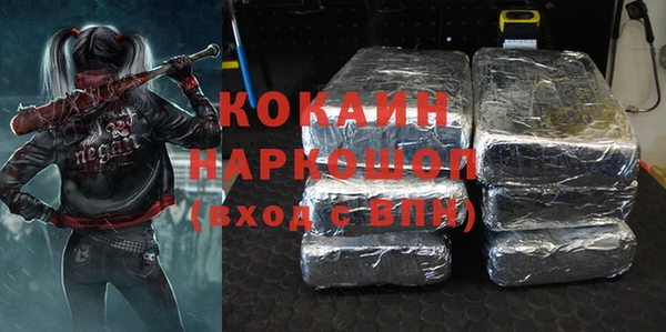 мяу мяу кристалл Белокуриха