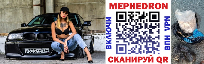 МЯУ-МЯУ кристаллы  даркнет сайт  Троицк 