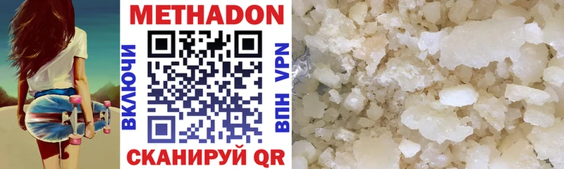 МЕТАДОН methadone Троицк