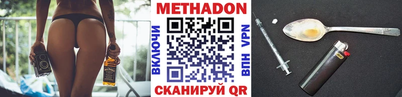 Метадон белоснежный Троицк