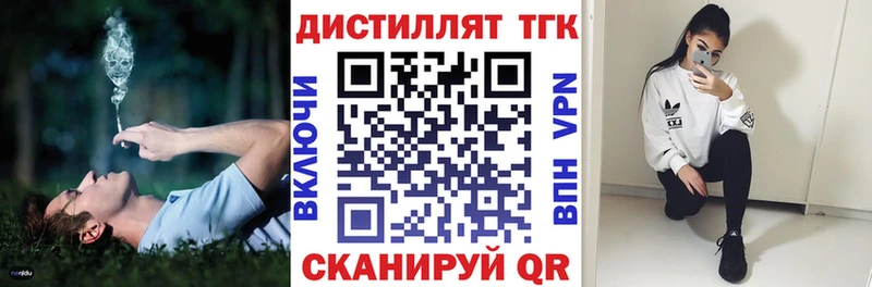 нарко площадка как зайти  Троицк  Дистиллят ТГК гашишное масло 